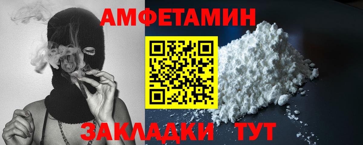 АМФЕТАМИН 98%  Amphetamine  Югорск  Вход с VPN 