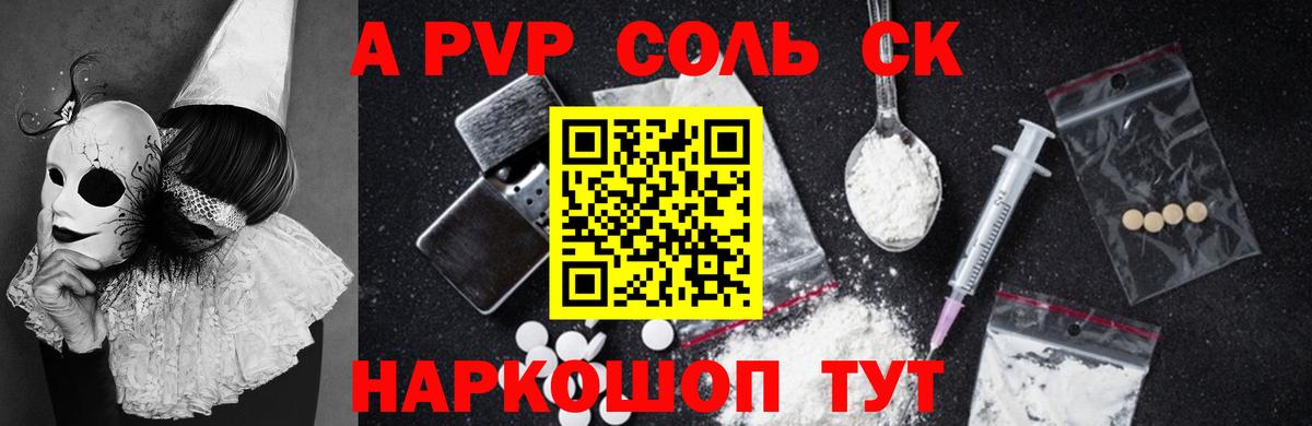 A PVP СК КРИС  Alpha-PVP  где можно купить   Alpha-PVP VHQ  Альфа ПВП СК  Вход с VPN  Югорск 