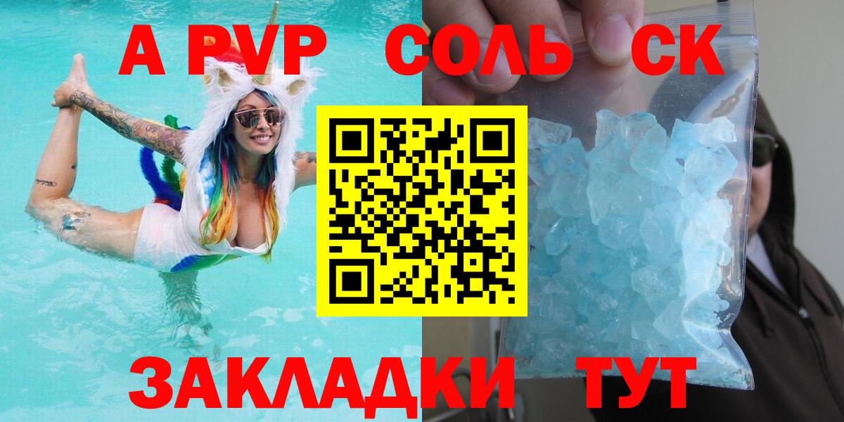 A-PVP крисы CK Югорск