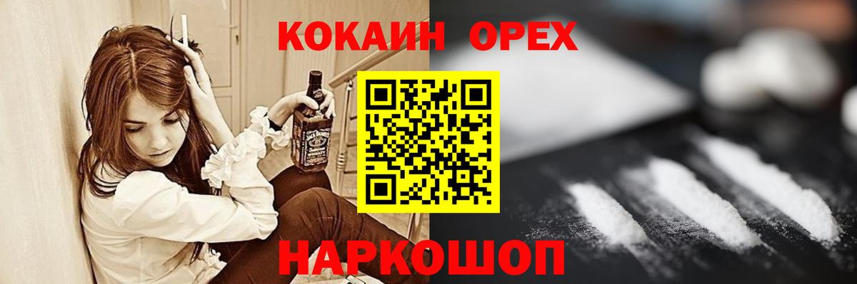 Кокаин Колумбийский  Вход с VPN  Югорск 
