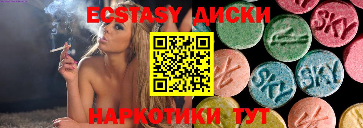 Экстази Cube Югорск
