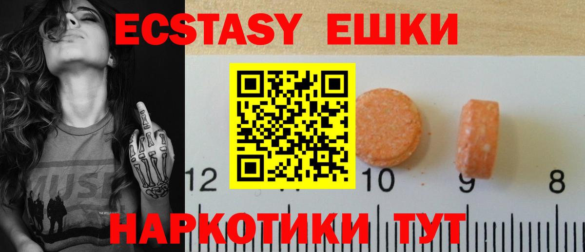 mega ONION  Вход с VPN  ЭКСТАЗИ  Югорск  Ecstasy бентли 