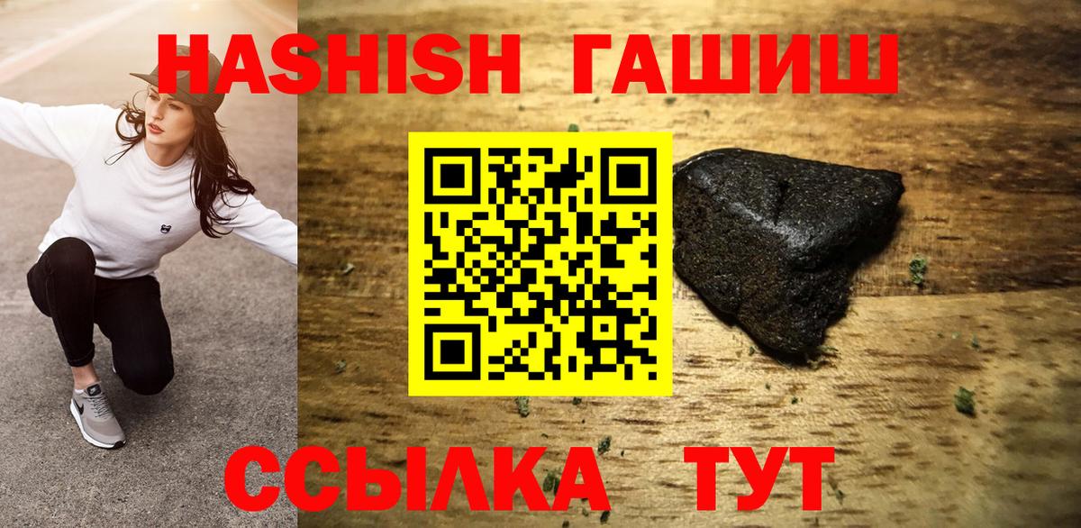 ГАШИШ убойный Югорск