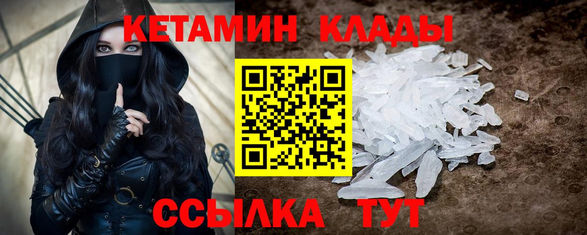 нарко площадка состав  Вход с VPN  Югорск  КЕТАМИН VHQ 