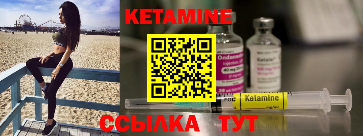 Кетамин ketamine Югорск