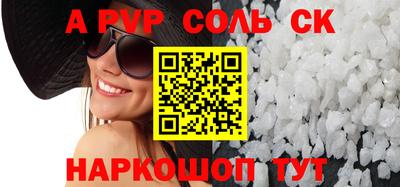 соль курить ск Ипатово