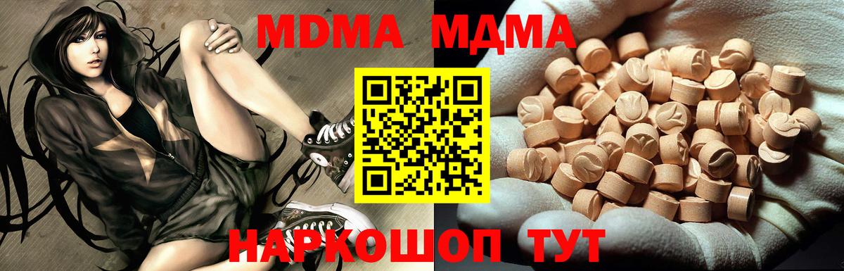 Югорск  MDMA кристаллы  МДМА  Вход с VPN 