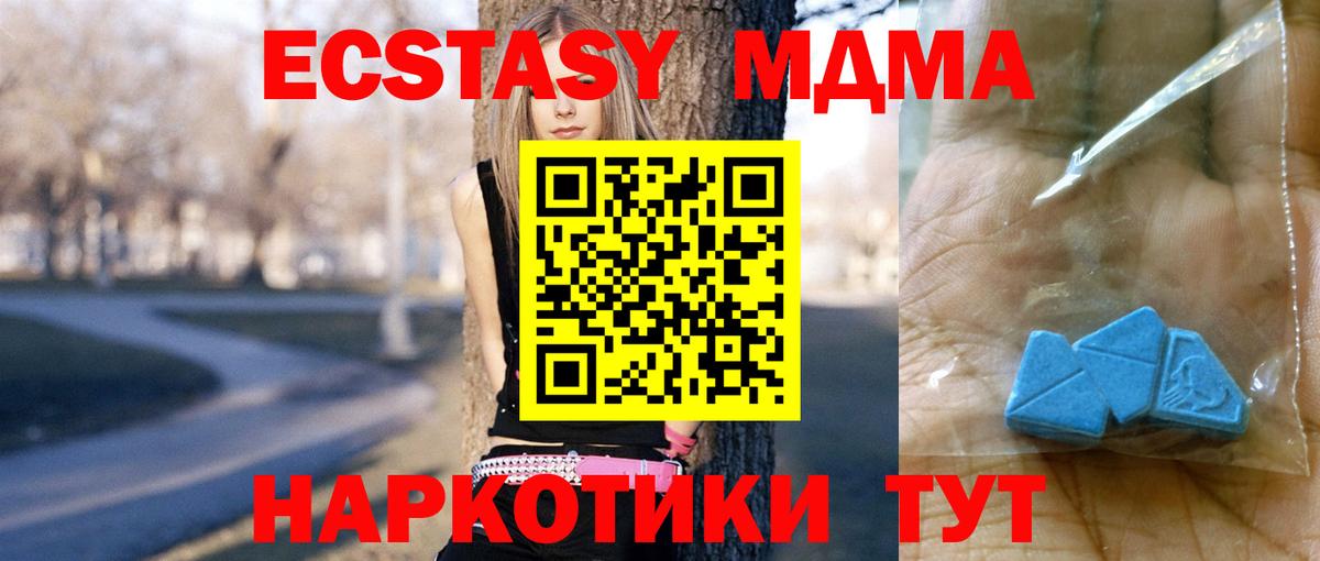 MDMA Molly Югорск