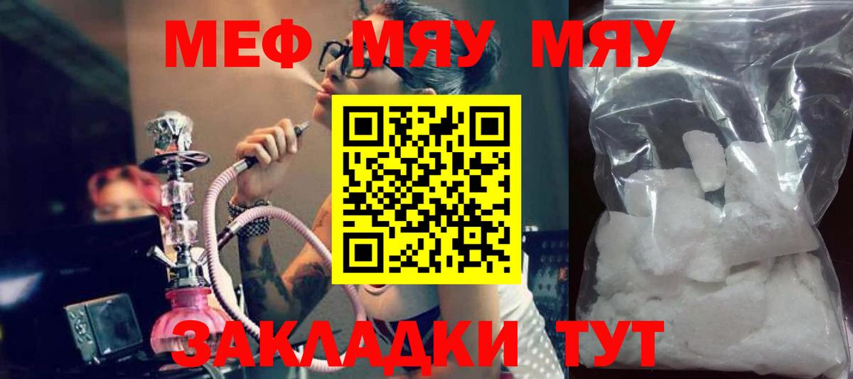 Мефедрон mephedrone  Вход с VPN  МЯУ-МЯУ  Югорск 