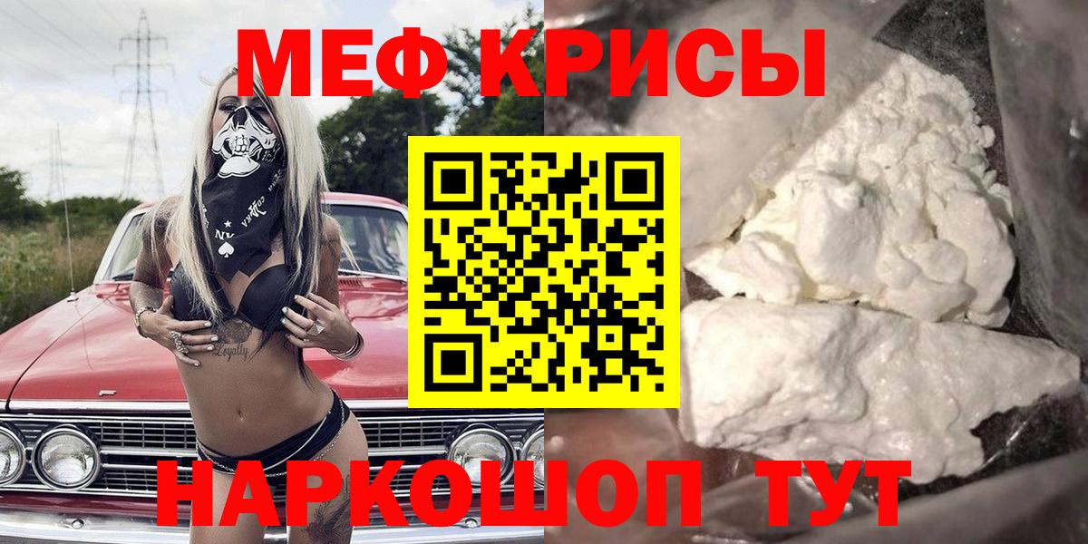 Меф мяу мяу мука Югорск