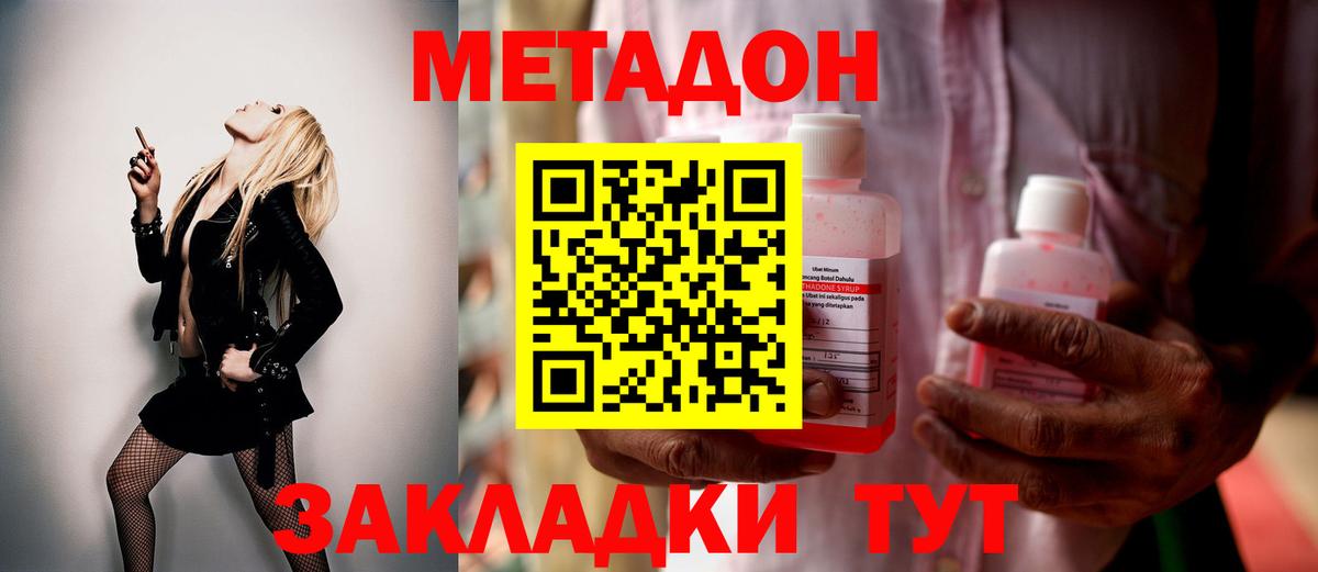 Югорск  МЕТАДОН кристалл  Вход с VPN  Метадон белоснежный 