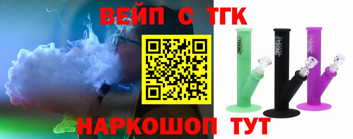 ТГК THC oil Югорск