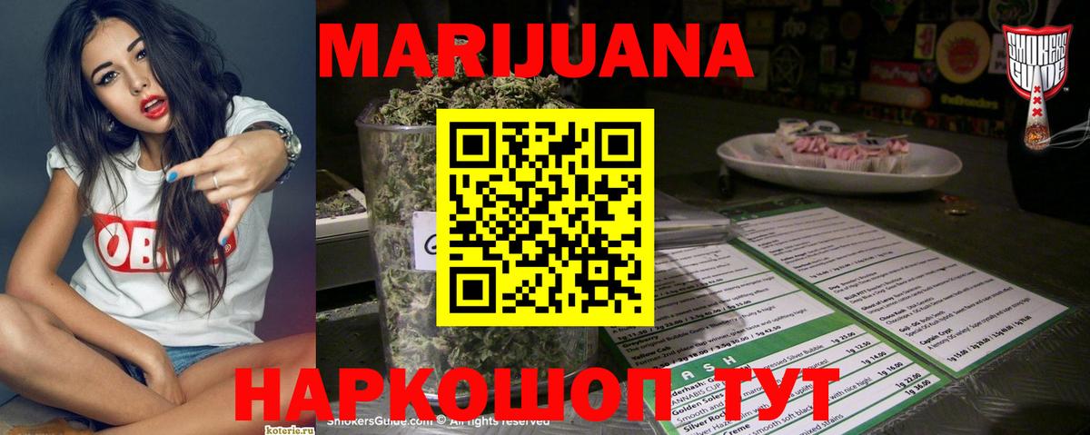 Марихуана тримм  Марихуана White Widow  Югорск  Бошки марихуана MAZAR  Марихуана SATIVA & INDICA  Вход с VPN 
